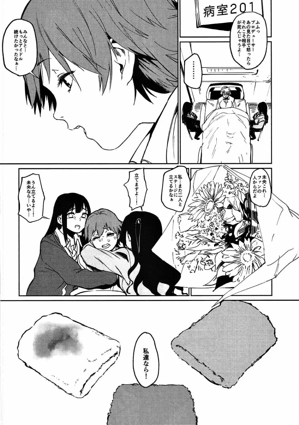オレンジリストバンド II - page39