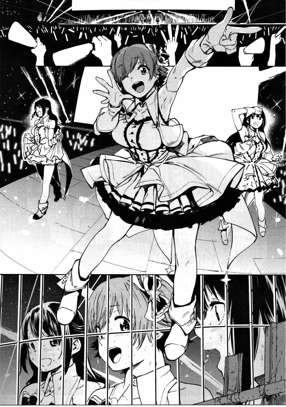 オレンジリストバンド II - page4