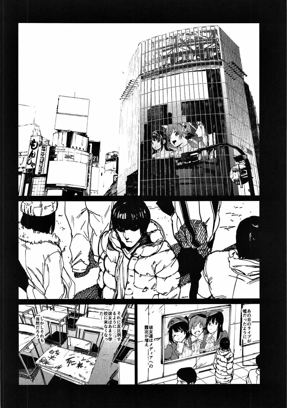 オレンジリストバンド II - page5