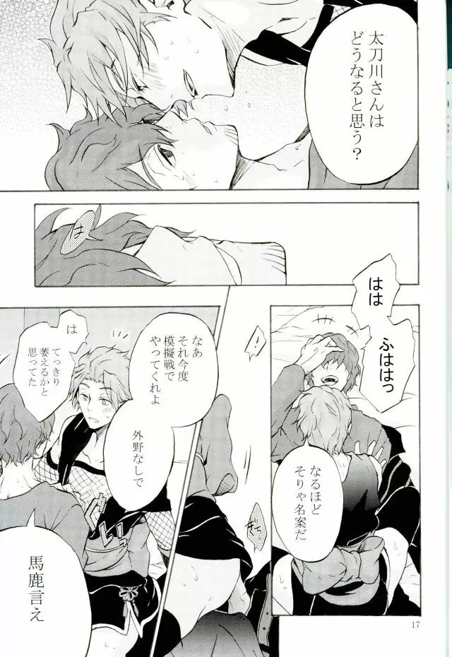 Costume-K - page16