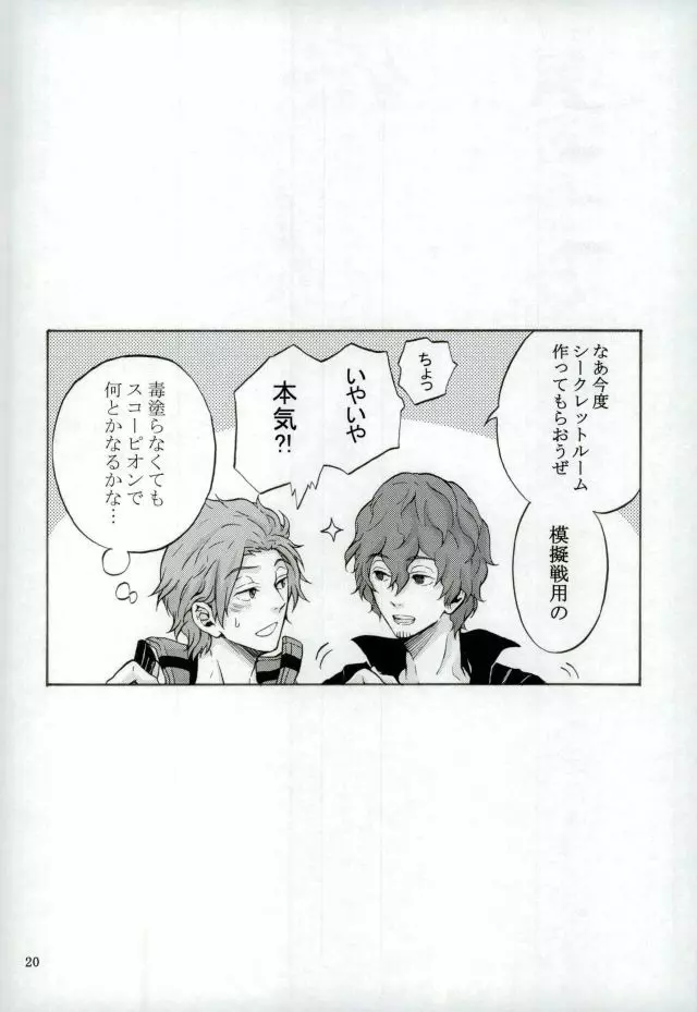 Costume-K - page19