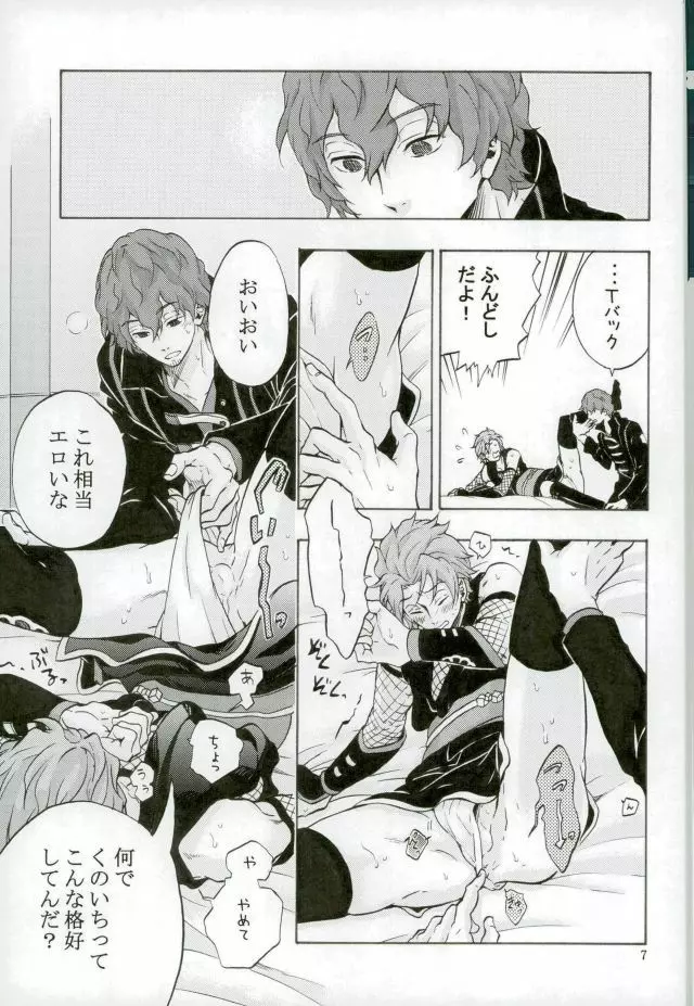 Costume-K - page6
