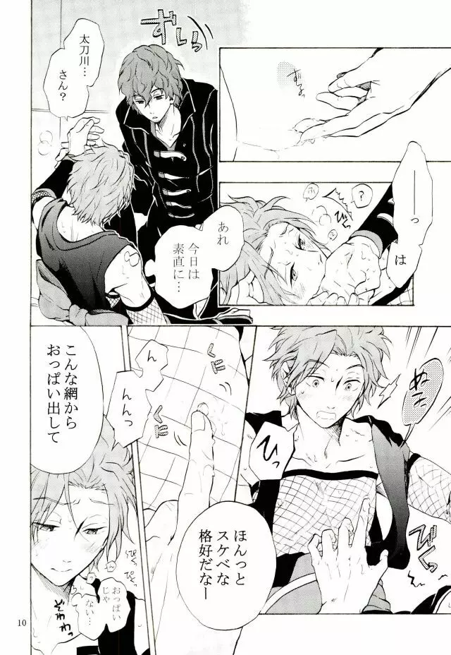 Costume-K - page9