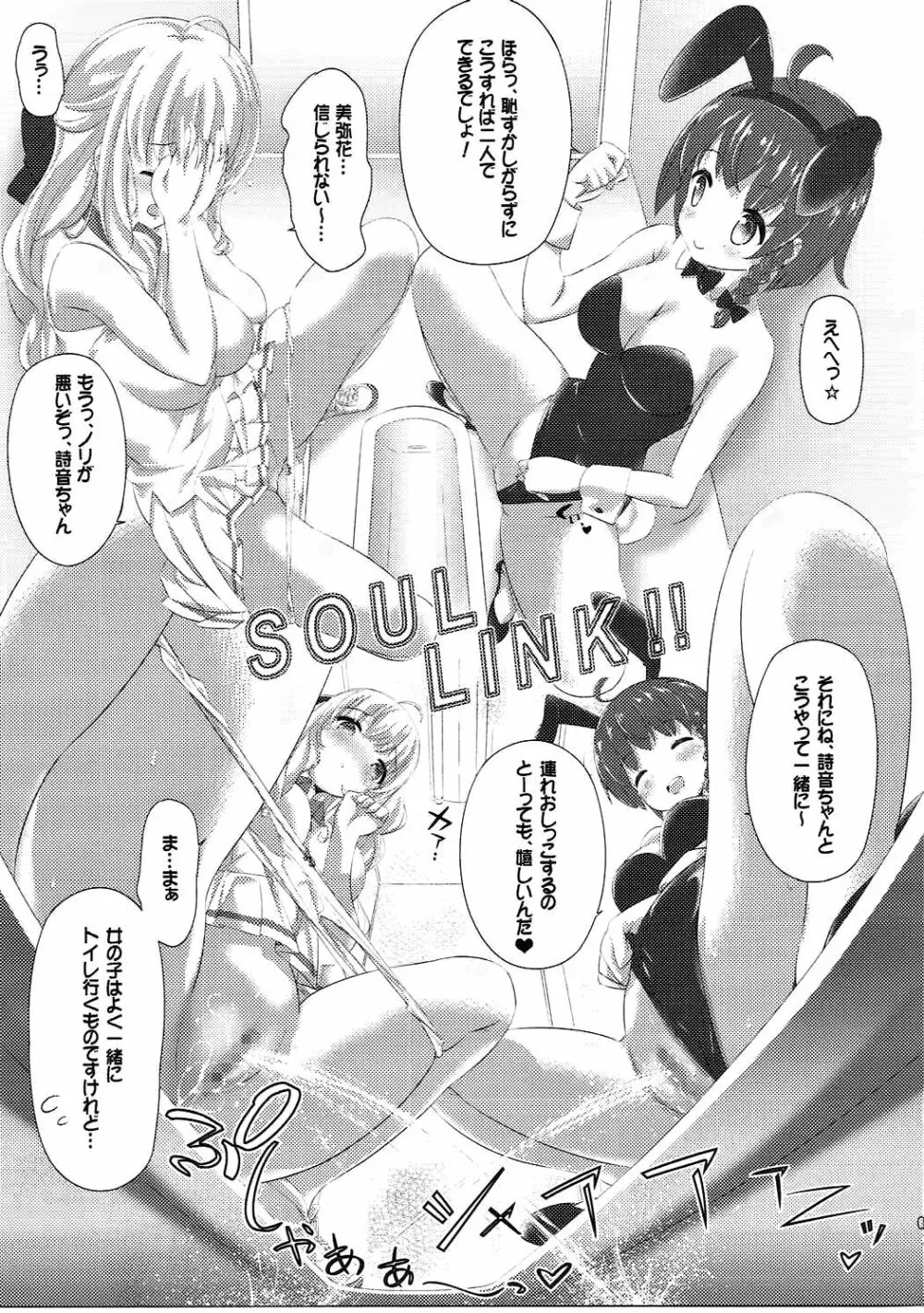 秘密特訓～エクスタシオ～ - page8