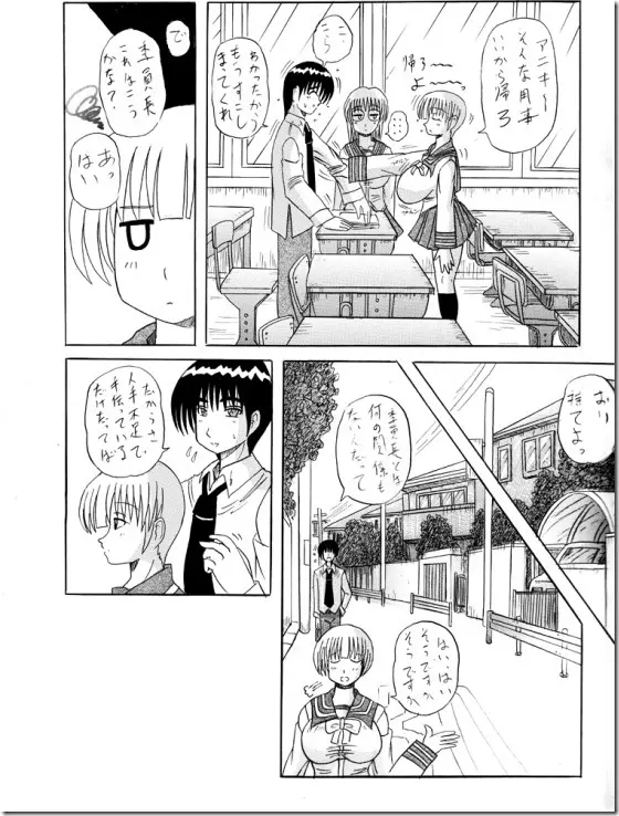 お兄ちゃんラブラブ？ - page3