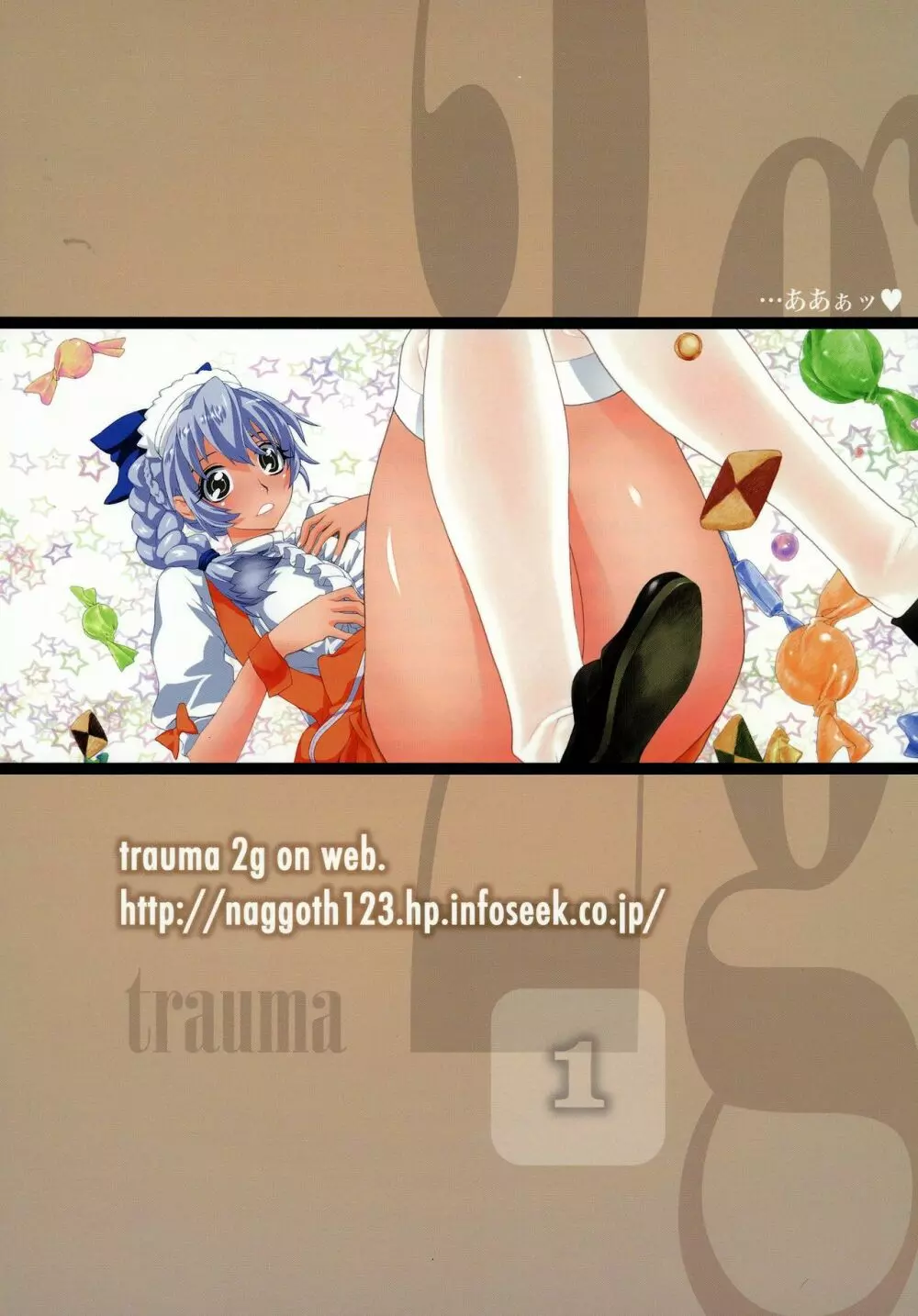 trauma 2g #1 - page2