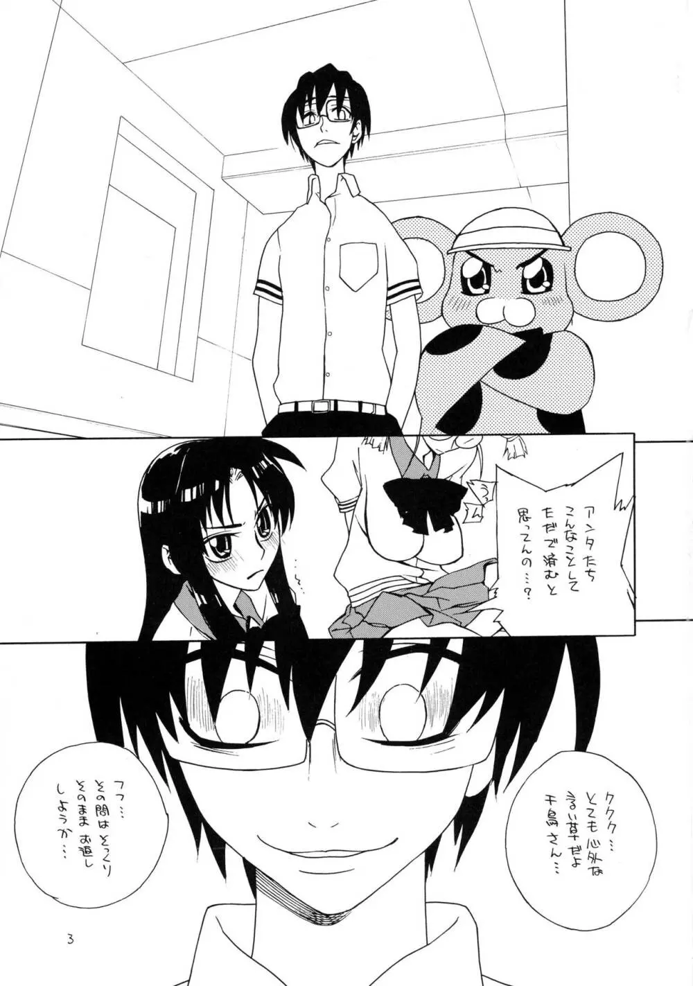 trauma 2g #1 - page3