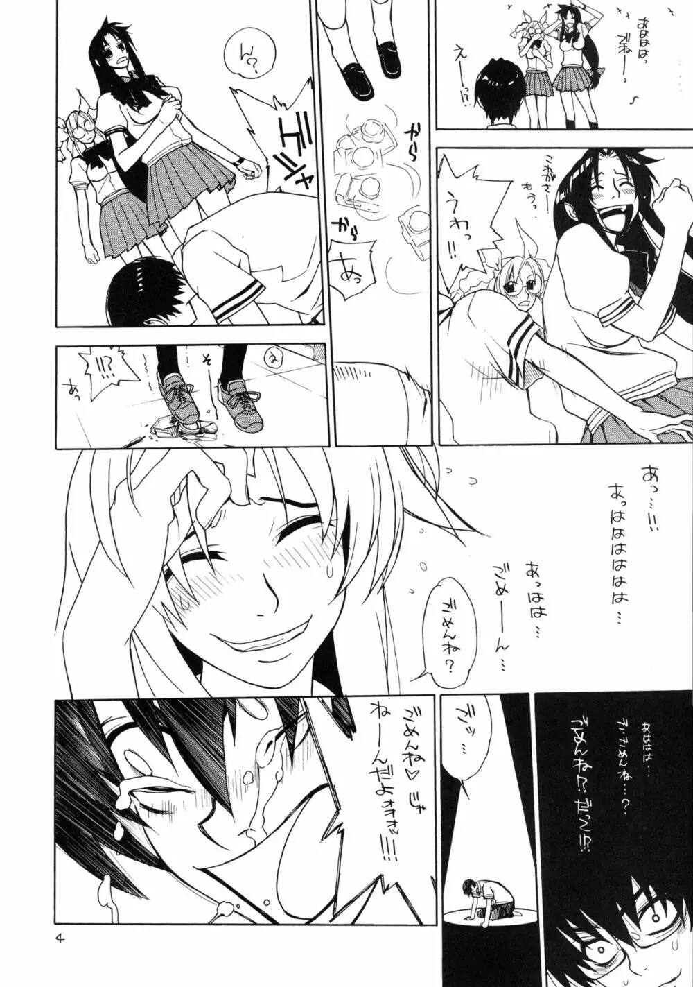 trauma 2g #1 - page4