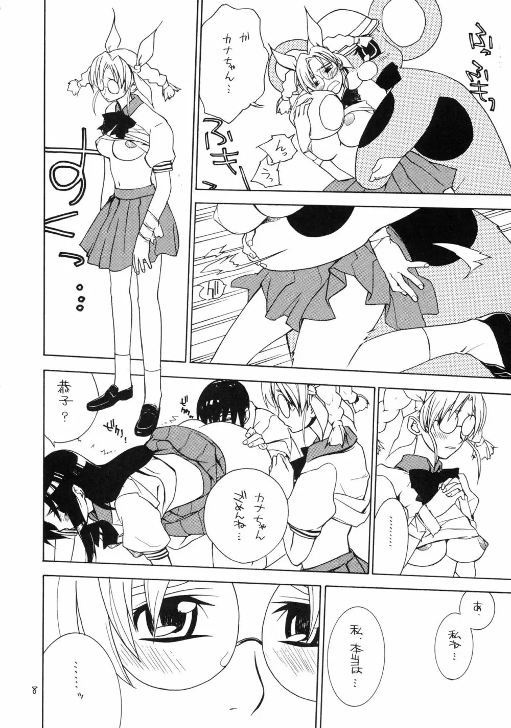 trauma 2g #1 - page8