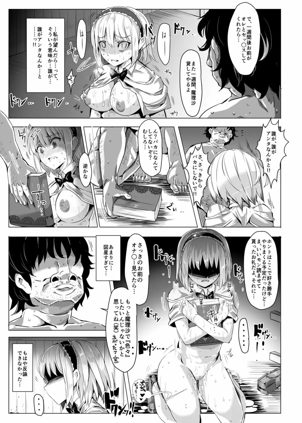 催眠なんてかからない!!!卯月 - page25