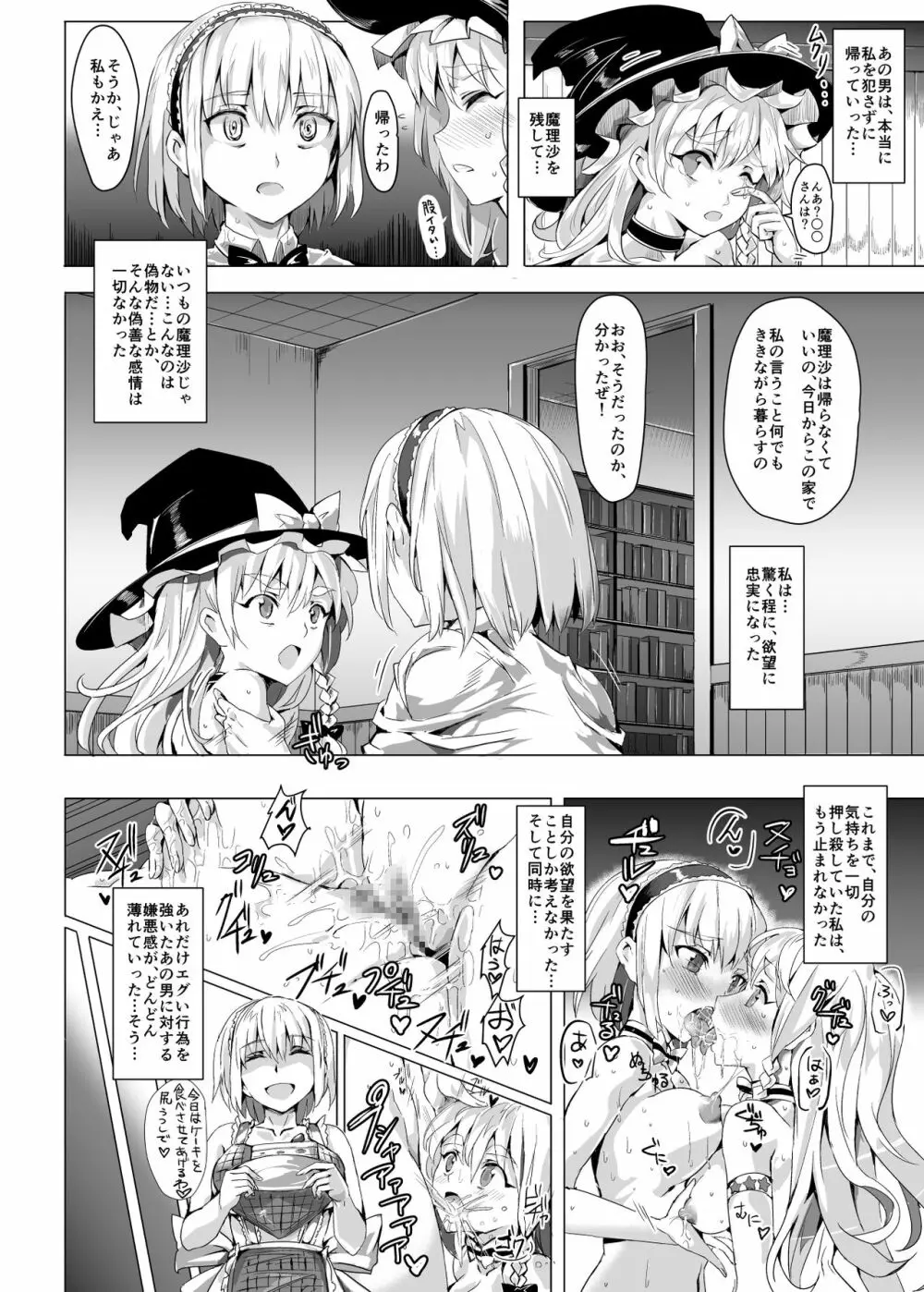 催眠なんてかからない!!!卯月 - page26
