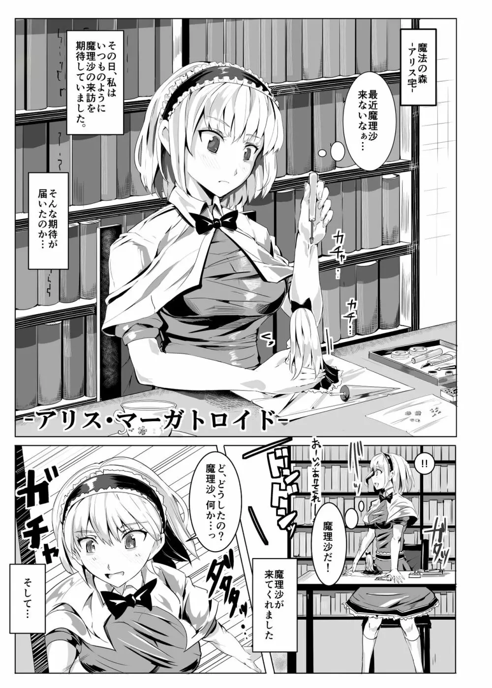 催眠なんてかからない!!!卯月 - page5