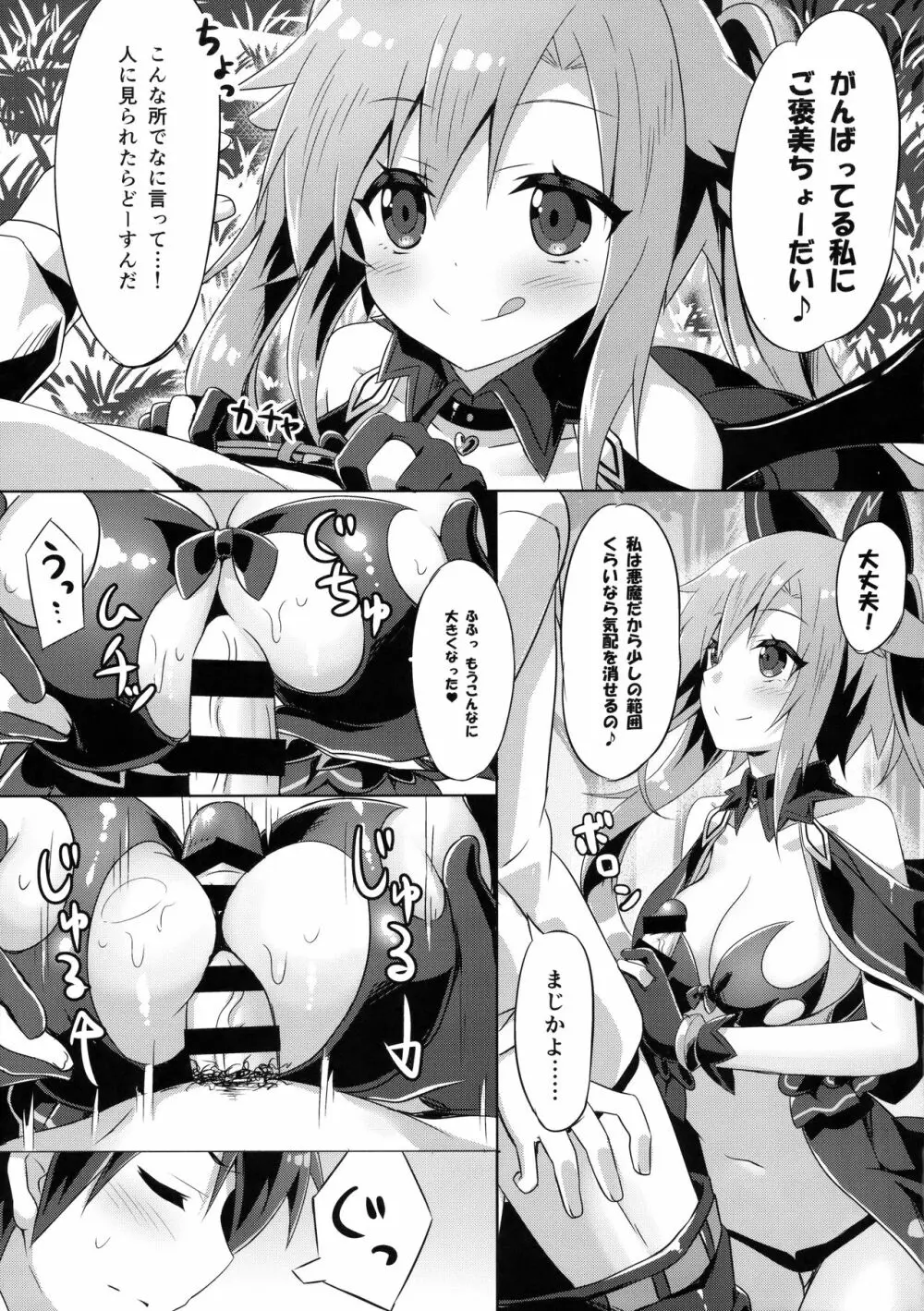 ウチのペット事情4 - page10