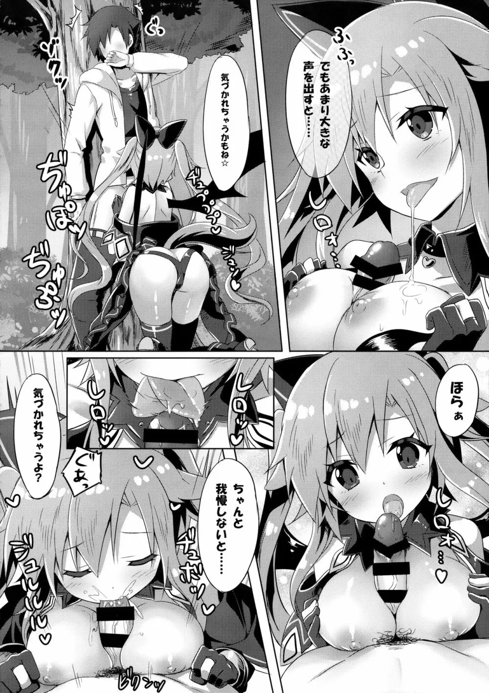 ウチのペット事情4 - page11