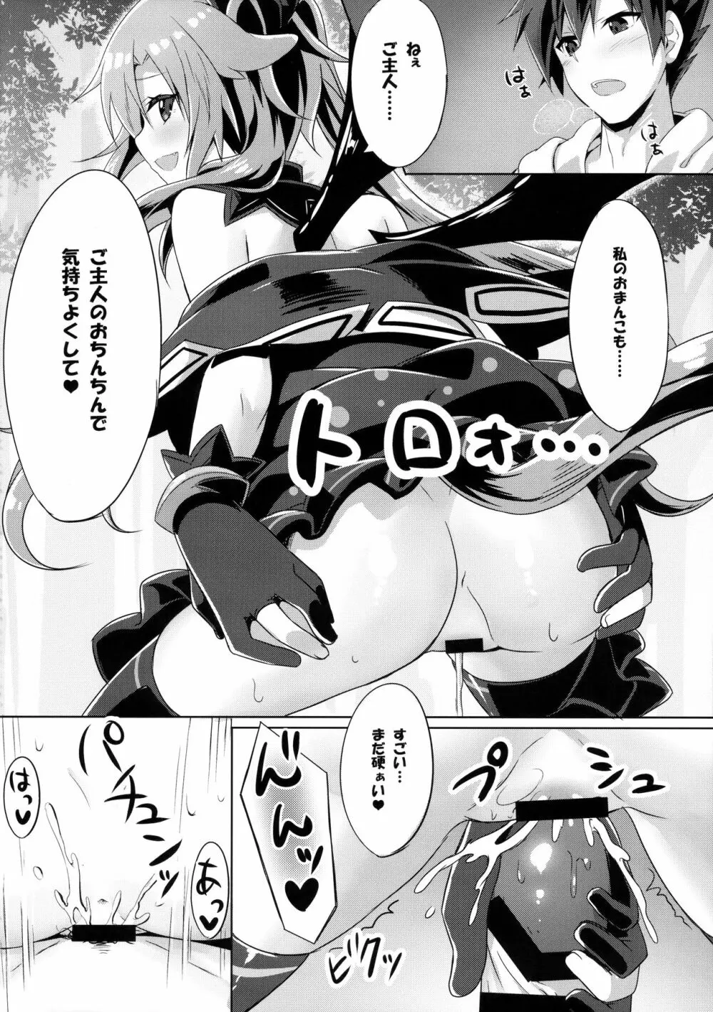 ウチのペット事情4 - page13