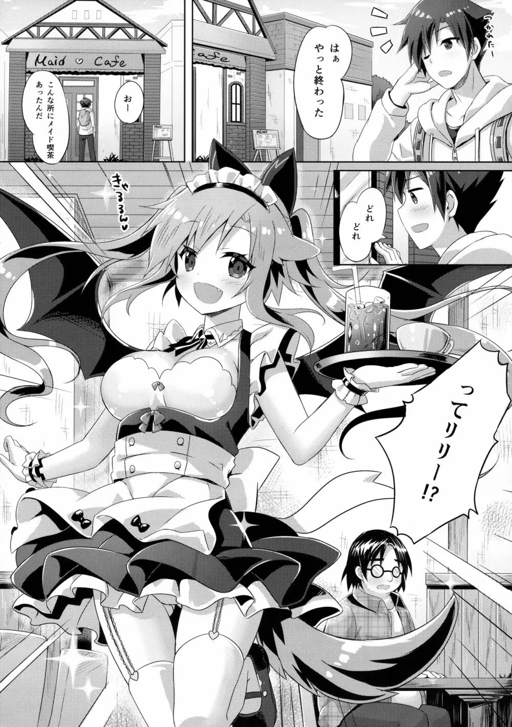 ウチのペット事情4 - page7