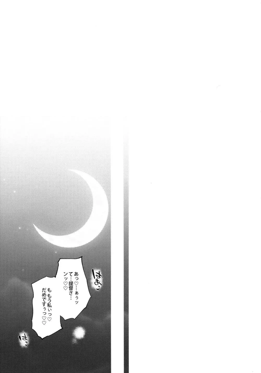 カシマナル - page4