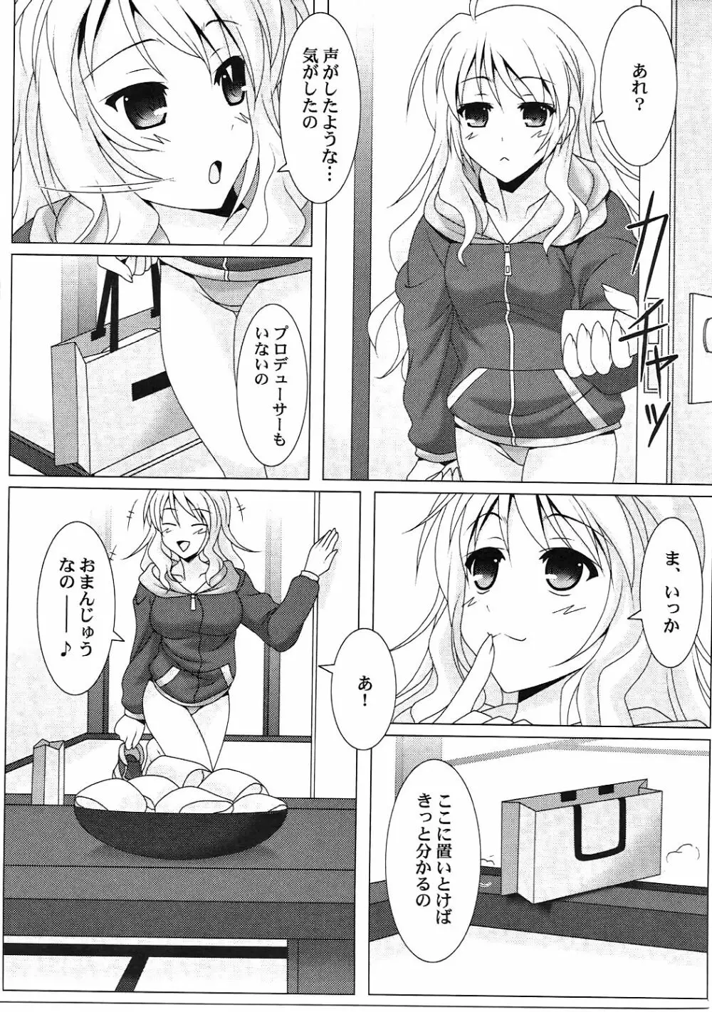 Ritsuko-Ism Zwei - page12