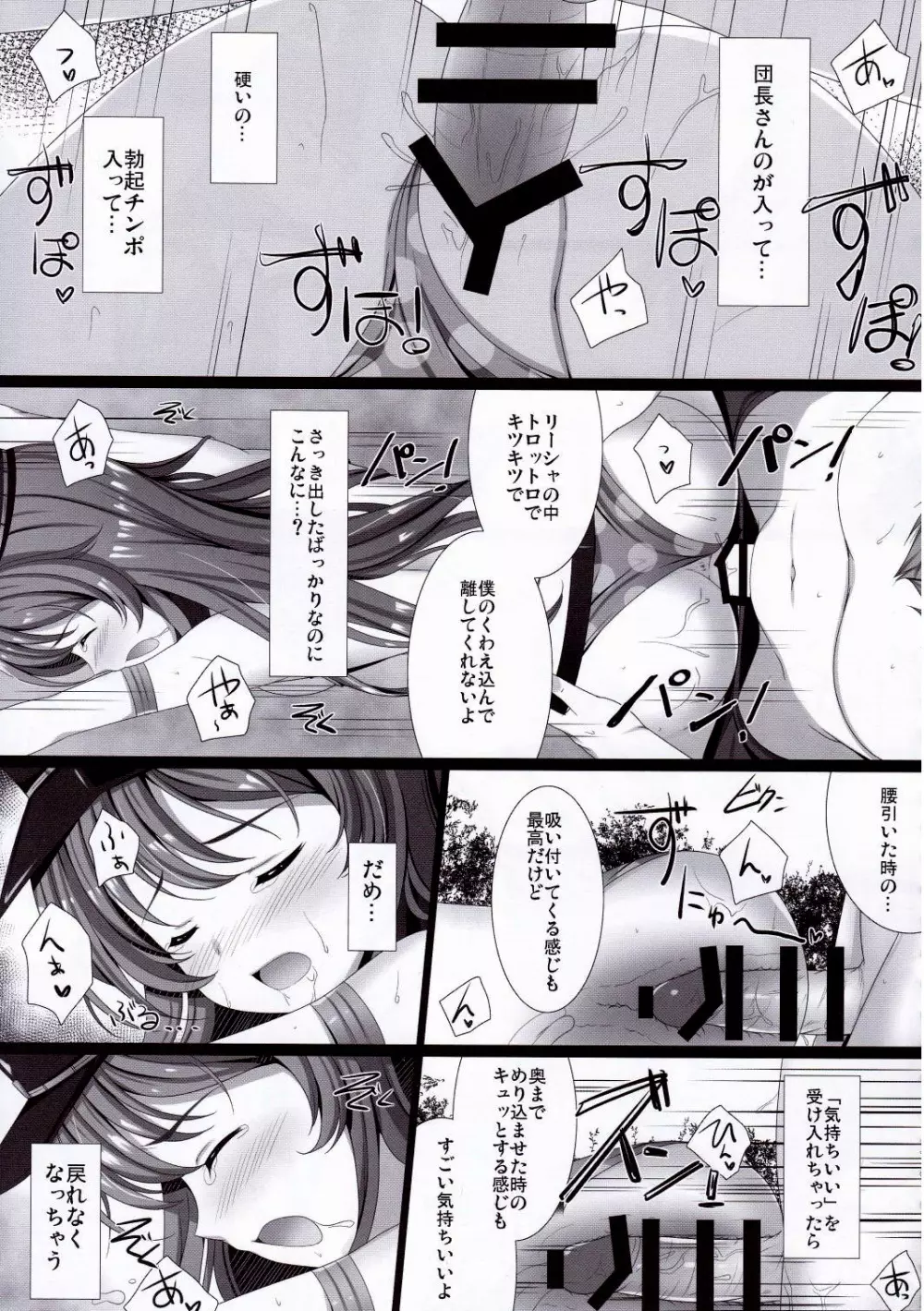 Orderly Cage - page10