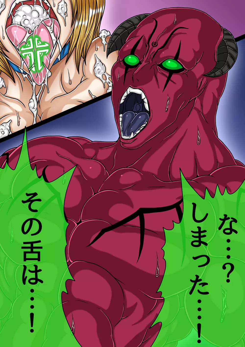 QUEEN HEAVEN Vol.2 マモン編 - page329