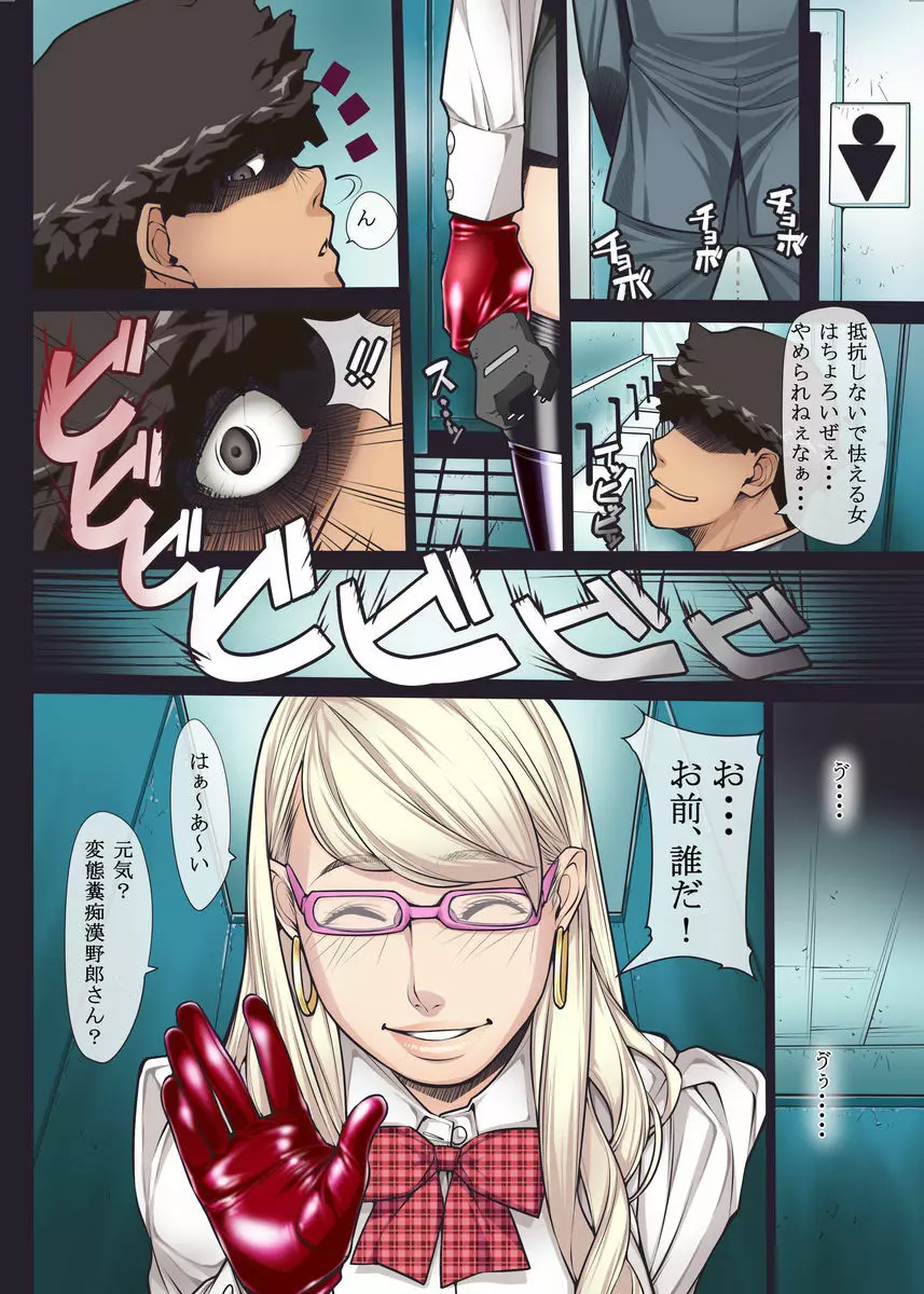 痴漢電車 - page17