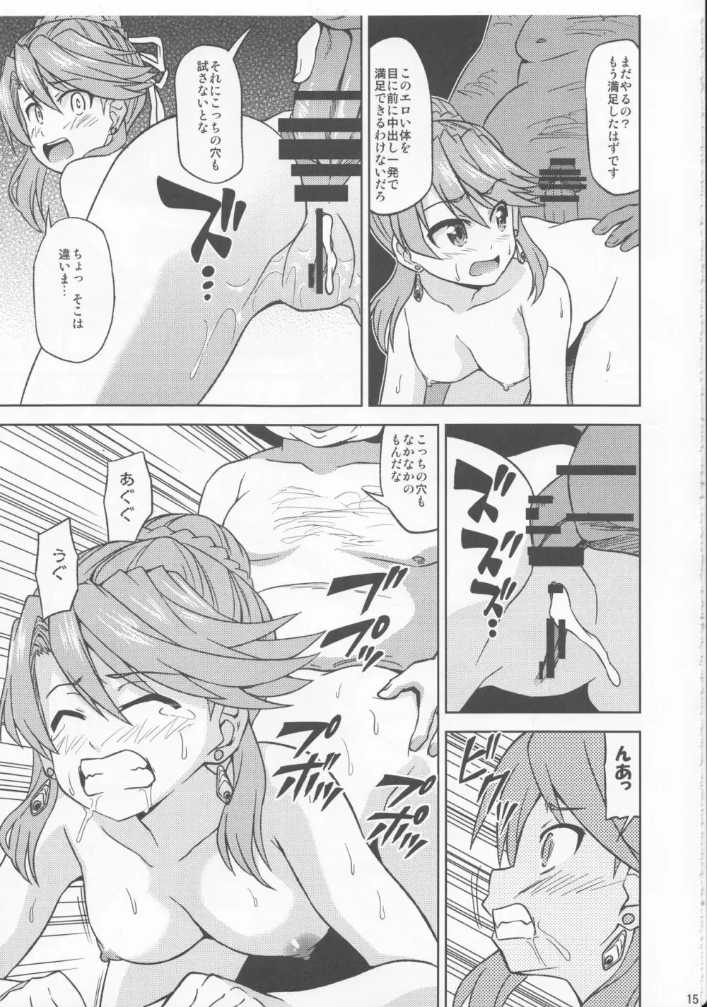 ラクシャと水着でえっち - page16