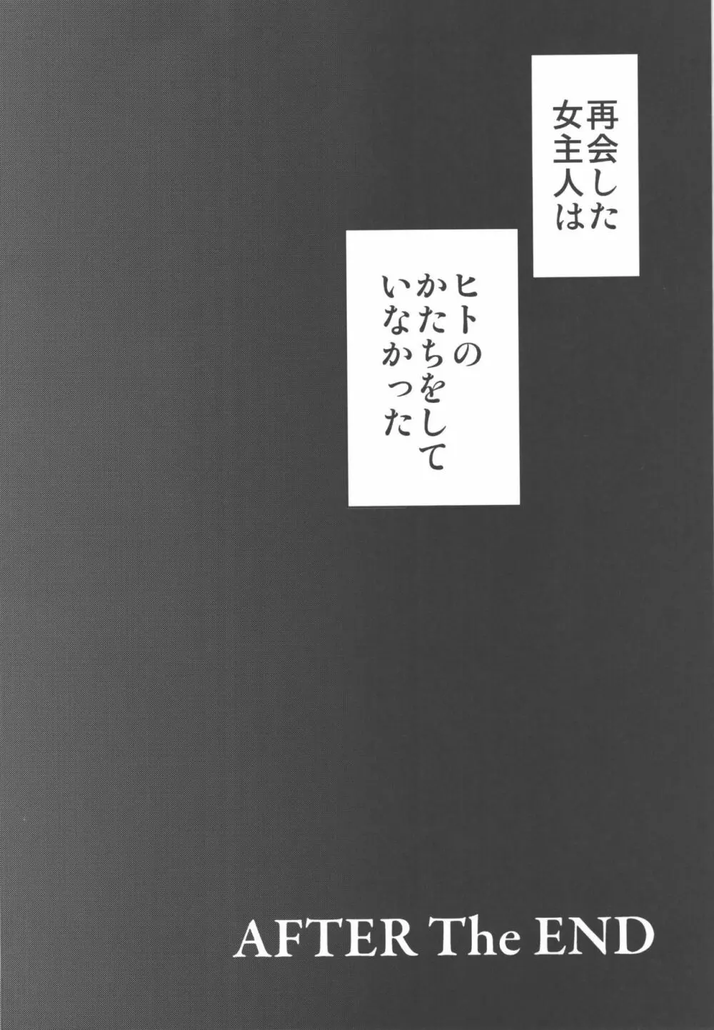 AFTER THE END - page6