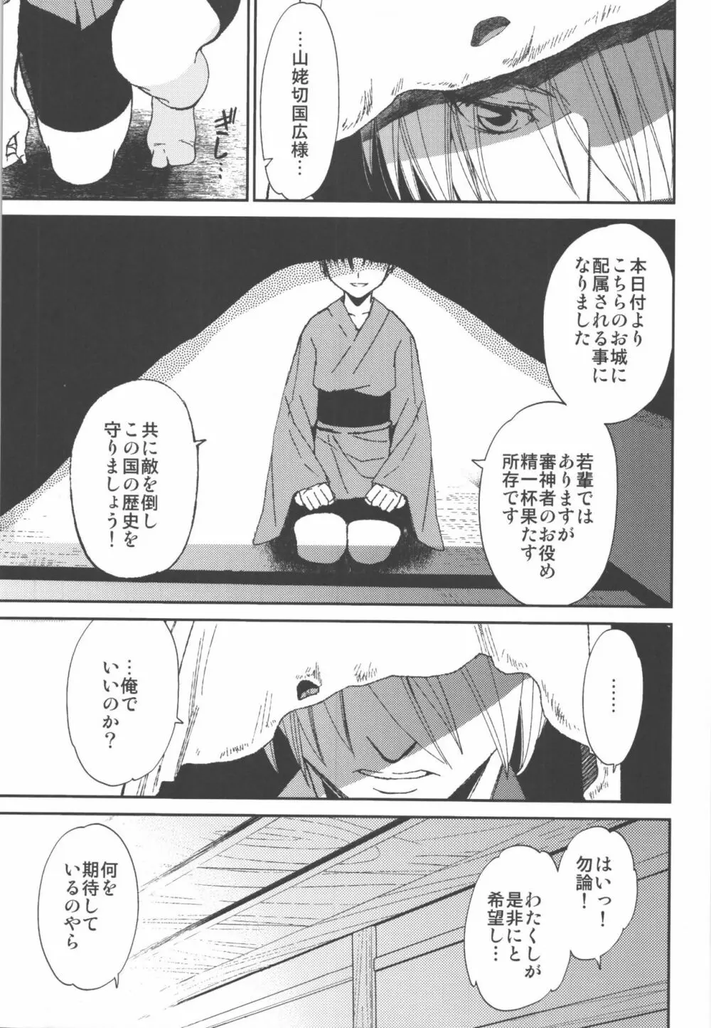 AFTER THE END - page9