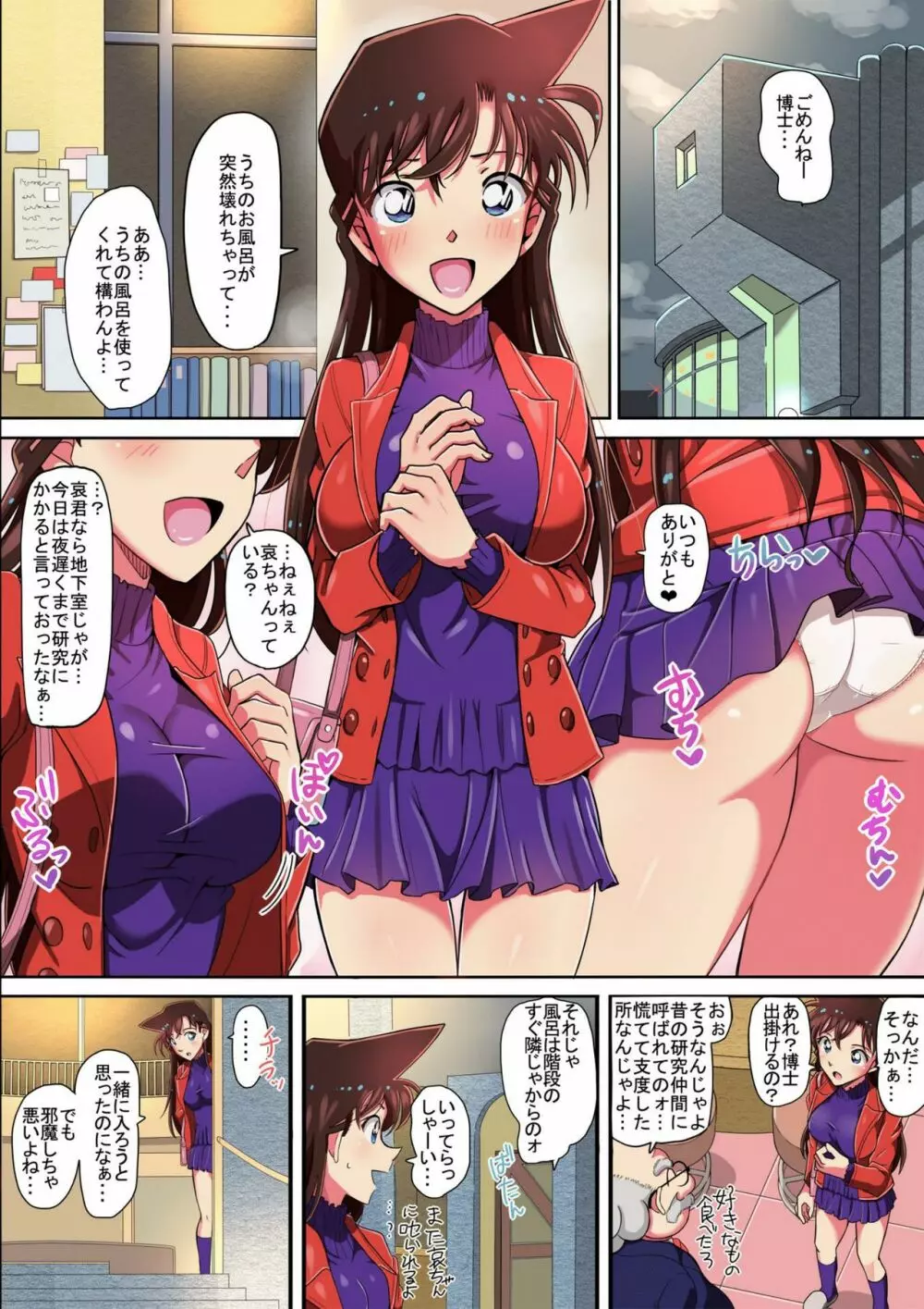 GIRL FRIEND:episode0 - page4