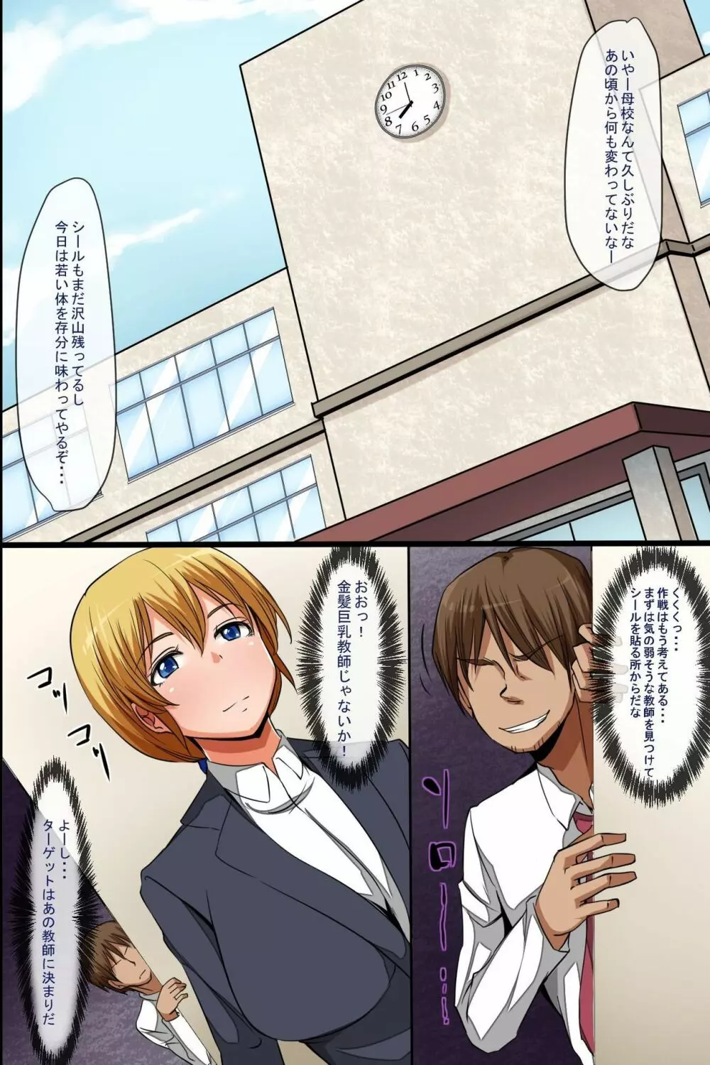 奴隷シール～貼られたらいいなりっ!従順ご奉仕ハーレム - page2