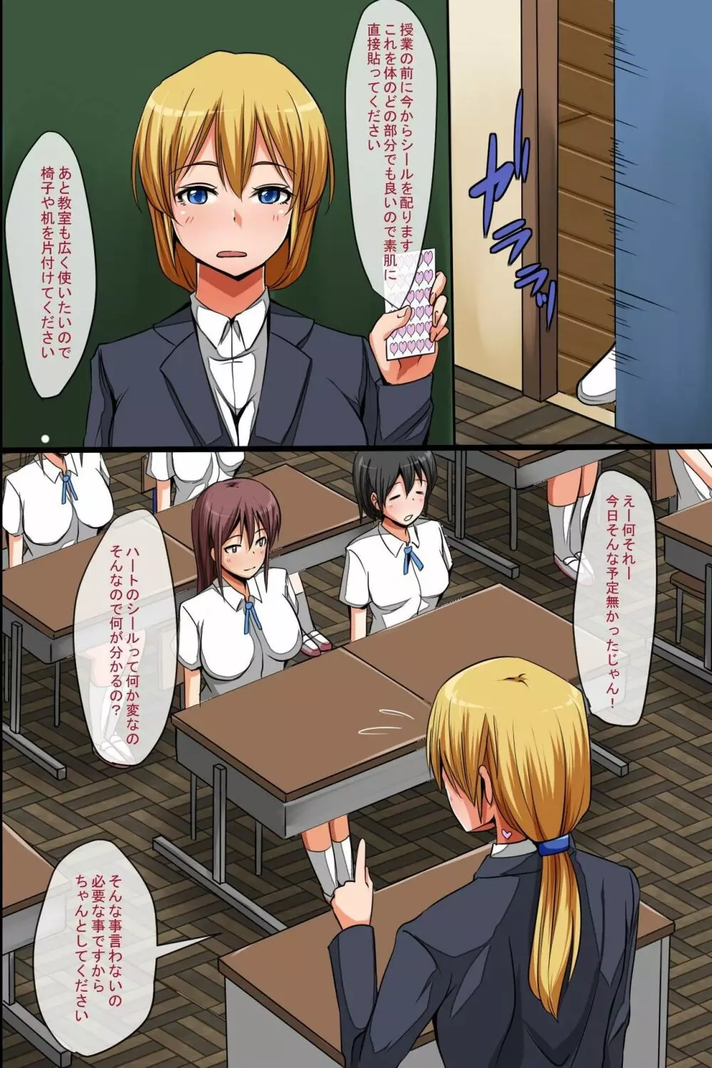 奴隷シール～貼られたらいいなりっ!従順ご奉仕ハーレム - page4