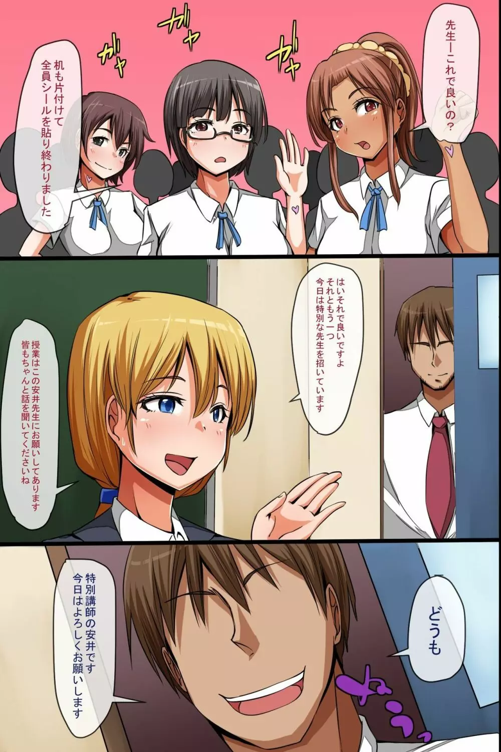奴隷シール～貼られたらいいなりっ!従順ご奉仕ハーレム - page5