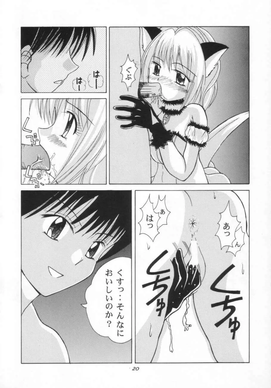 Tokyo Nyan nyan - page19