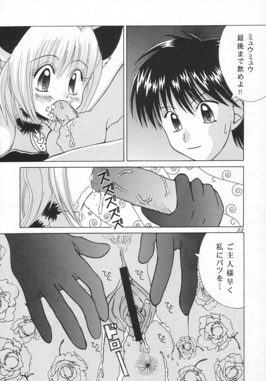 Tokyo Nyan nyan - page21
