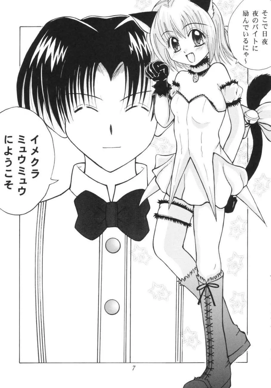Tokyo Nyan nyan - page6