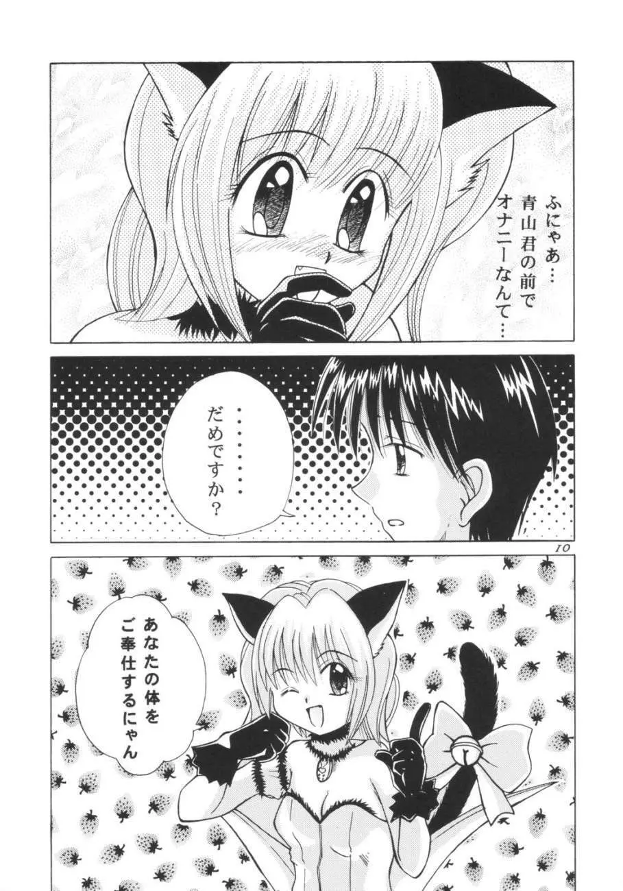 Tokyo Nyan nyan - page9