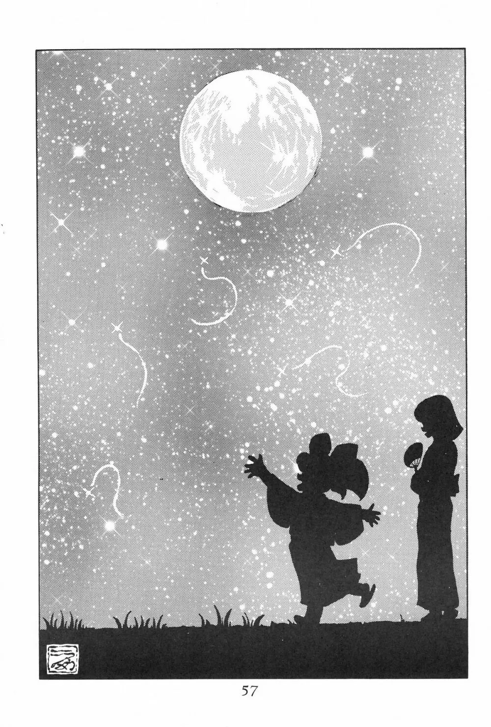 サターン降臨10周年記念本 サイレント・サターン スペシャル - page58