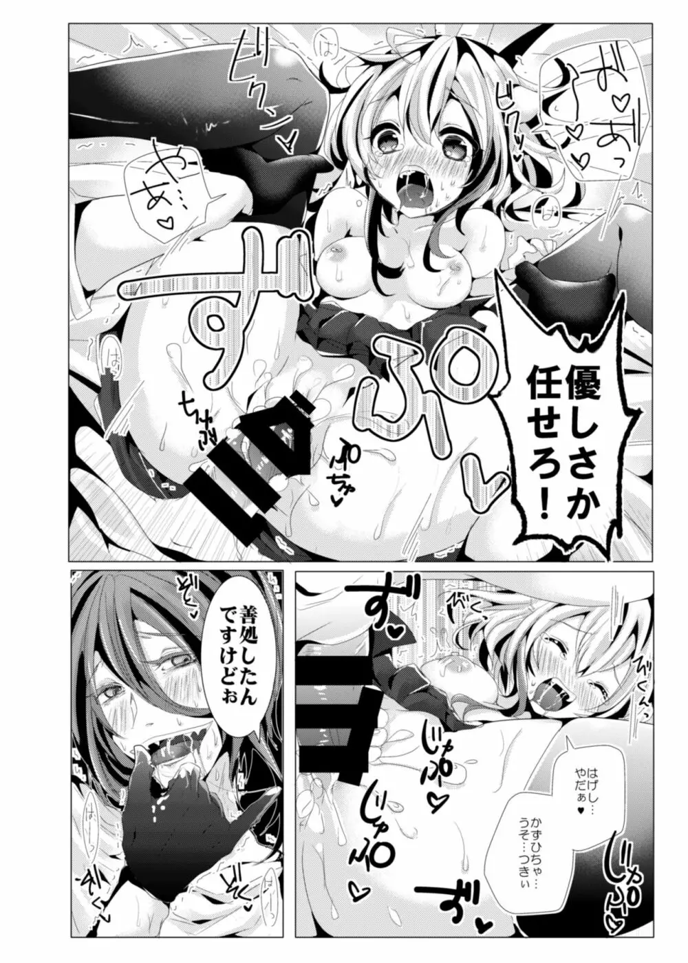 よだれせっくす - page11