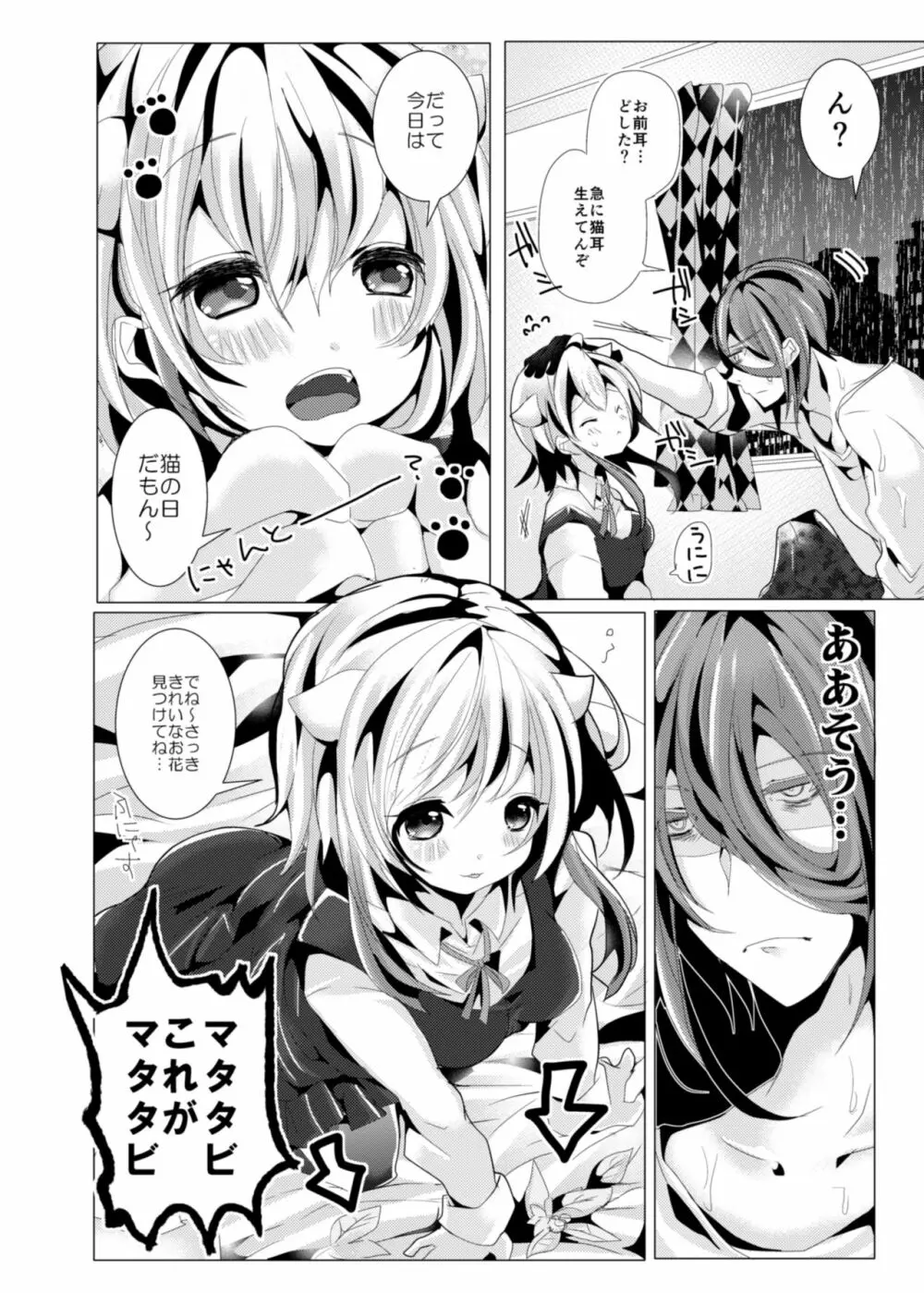 よだれせっくす - page5