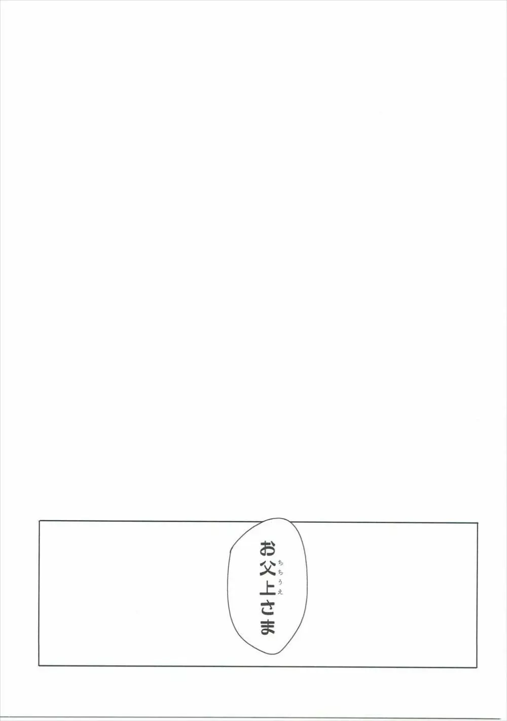 ヒゲトフネ - page18