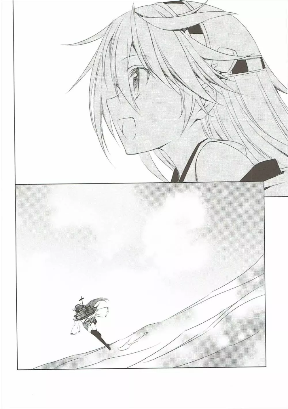 ヒゲトフネ - page21