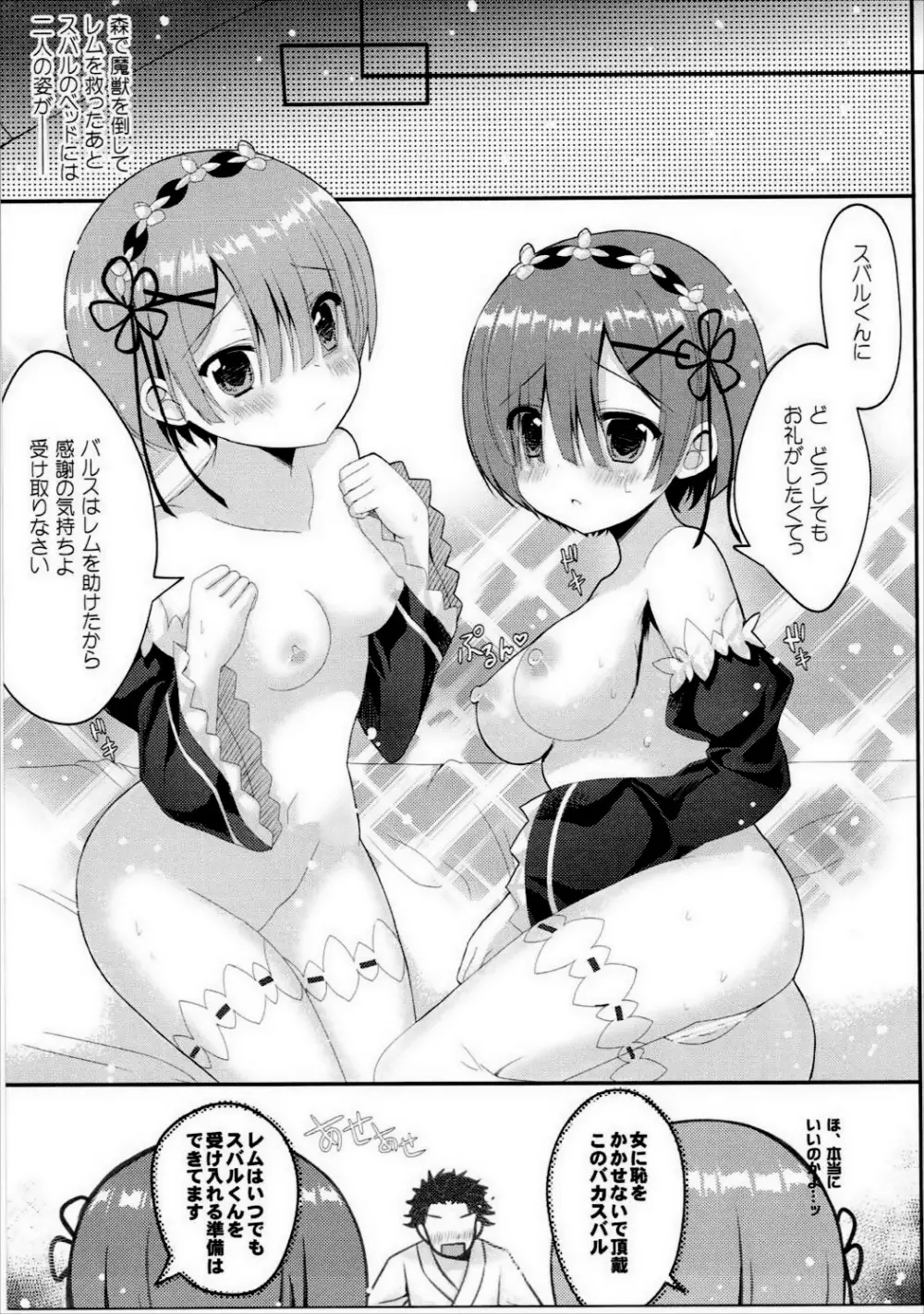 赤と青のメイドさんが鬼可愛い件について - page4