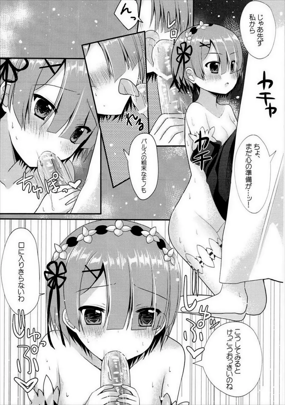 赤と青のメイドさんが鬼可愛い件について - page5