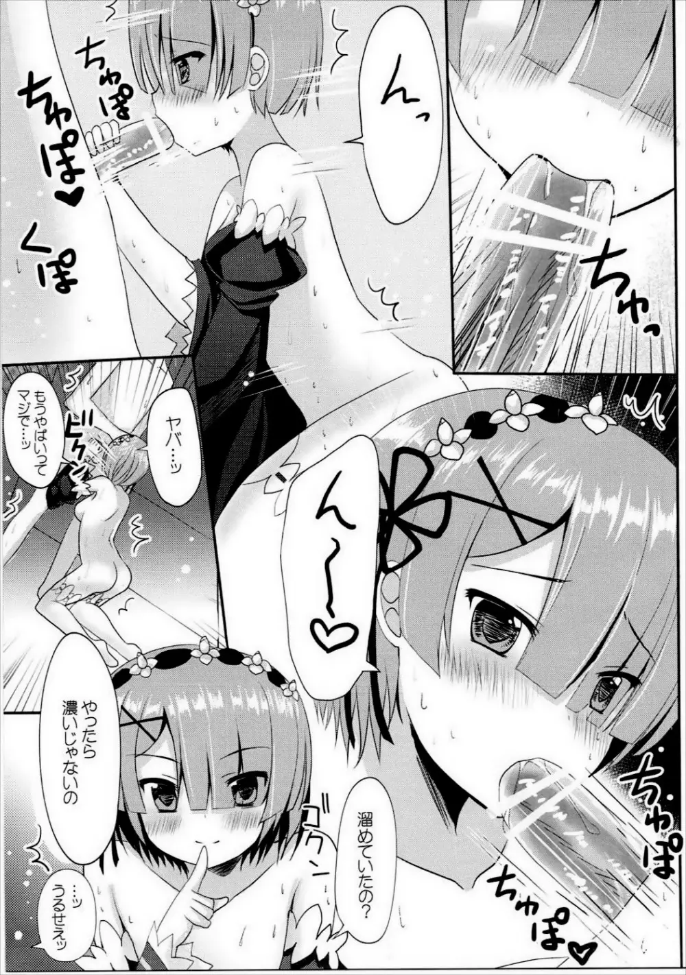 赤と青のメイドさんが鬼可愛い件について - page6