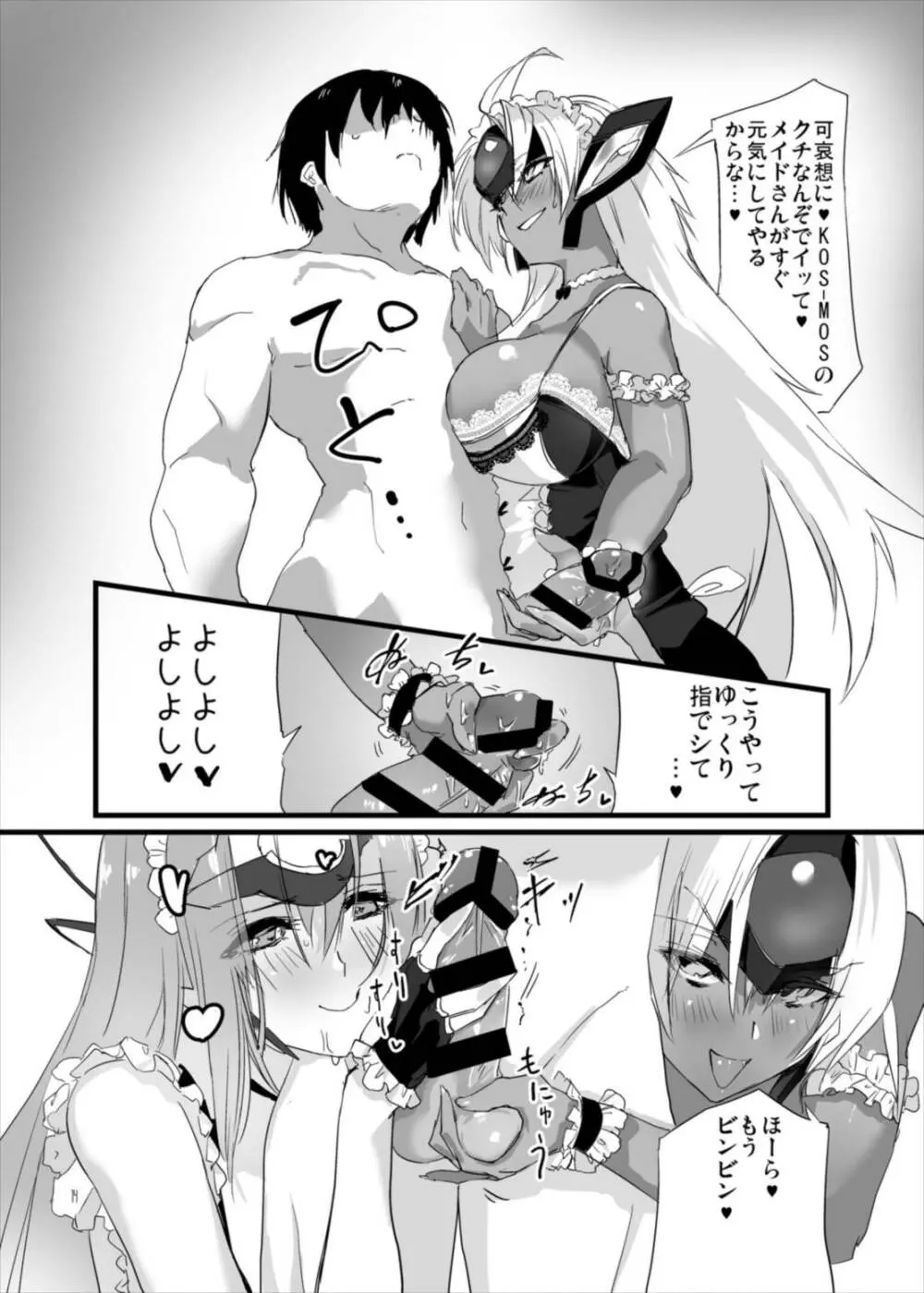 hepatica2.0 - page14