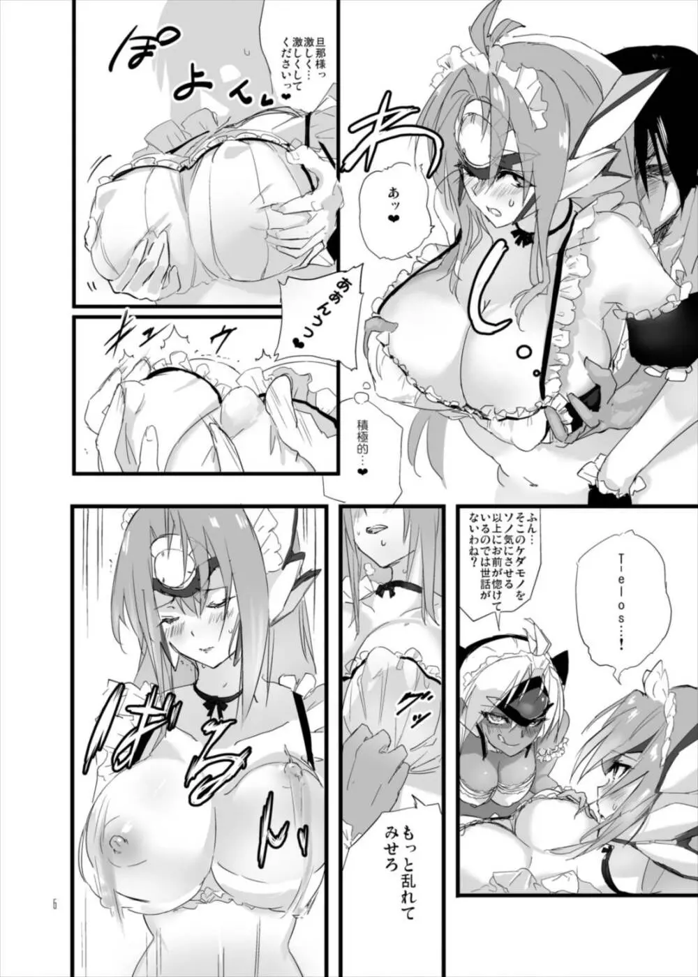 hepatica2.0 - page6