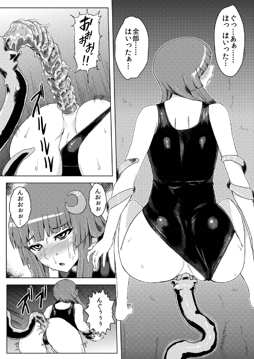 スク水パチュリー触手地獄 - page18