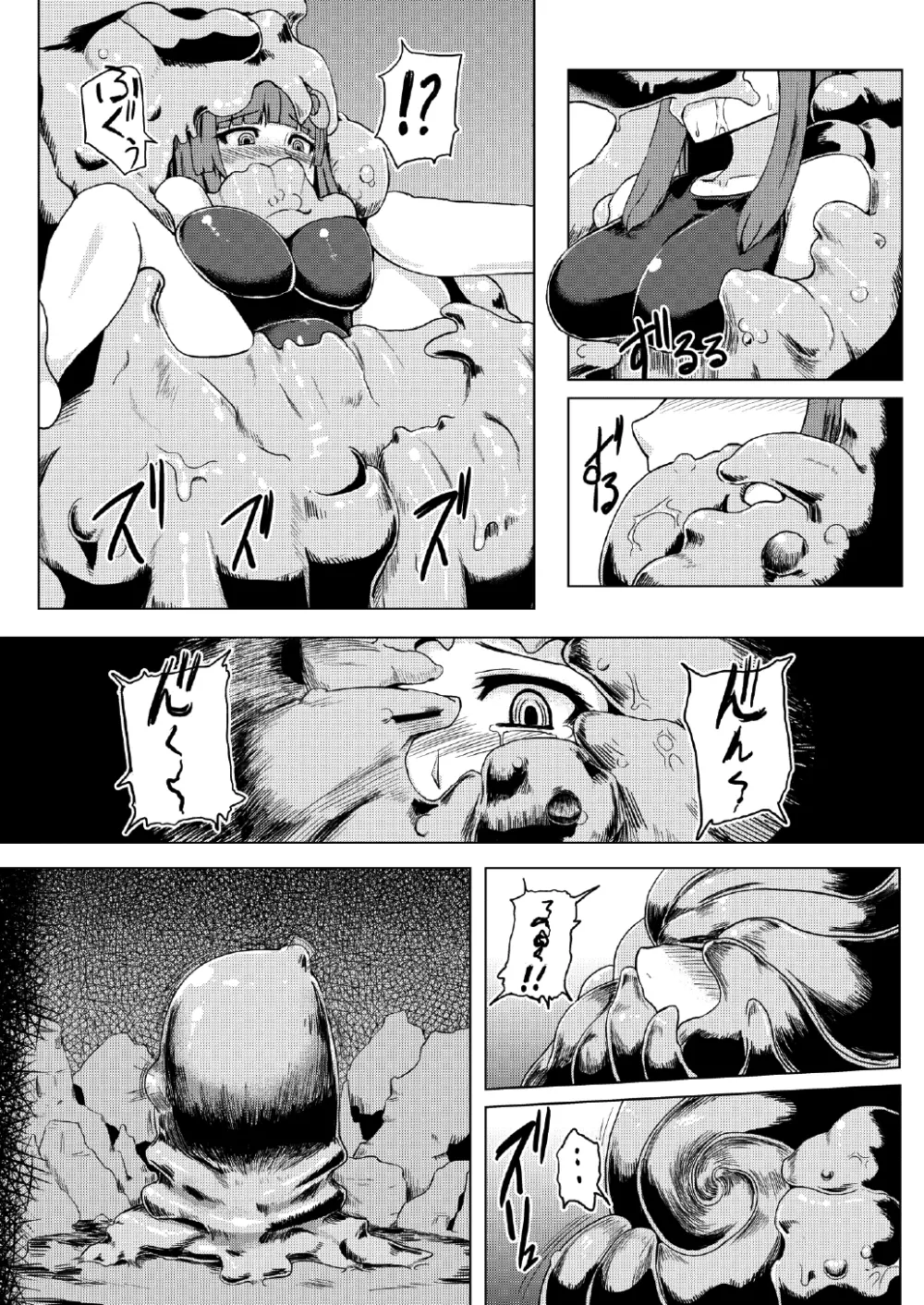 スク水パチュリー触手地獄 - page31