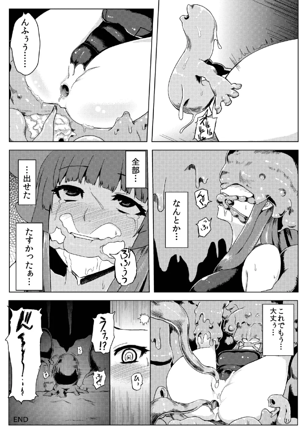 スク水パチュリー触手地獄 - page33