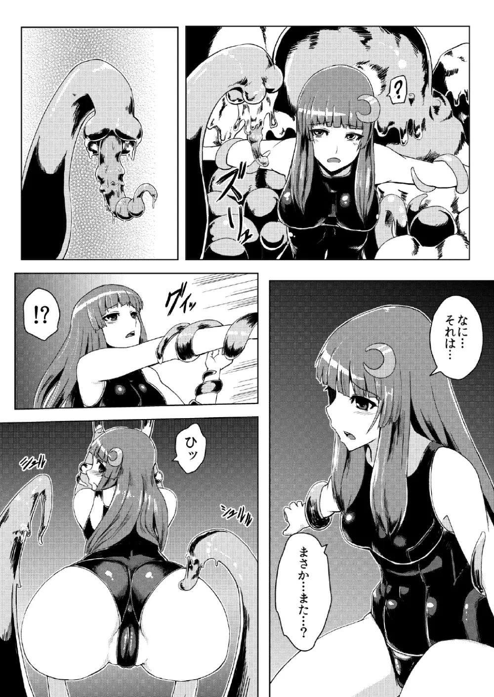 スク水パチュリー触手地獄 - page9